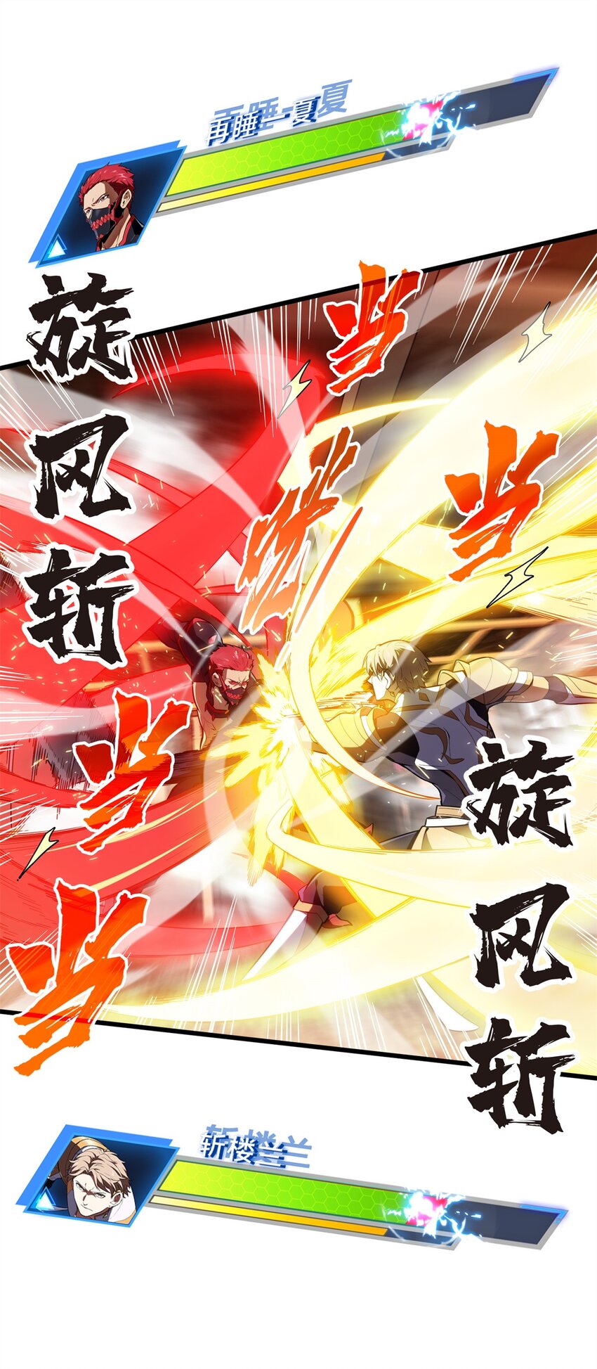 54 不简单的对手(1/2)-第55话