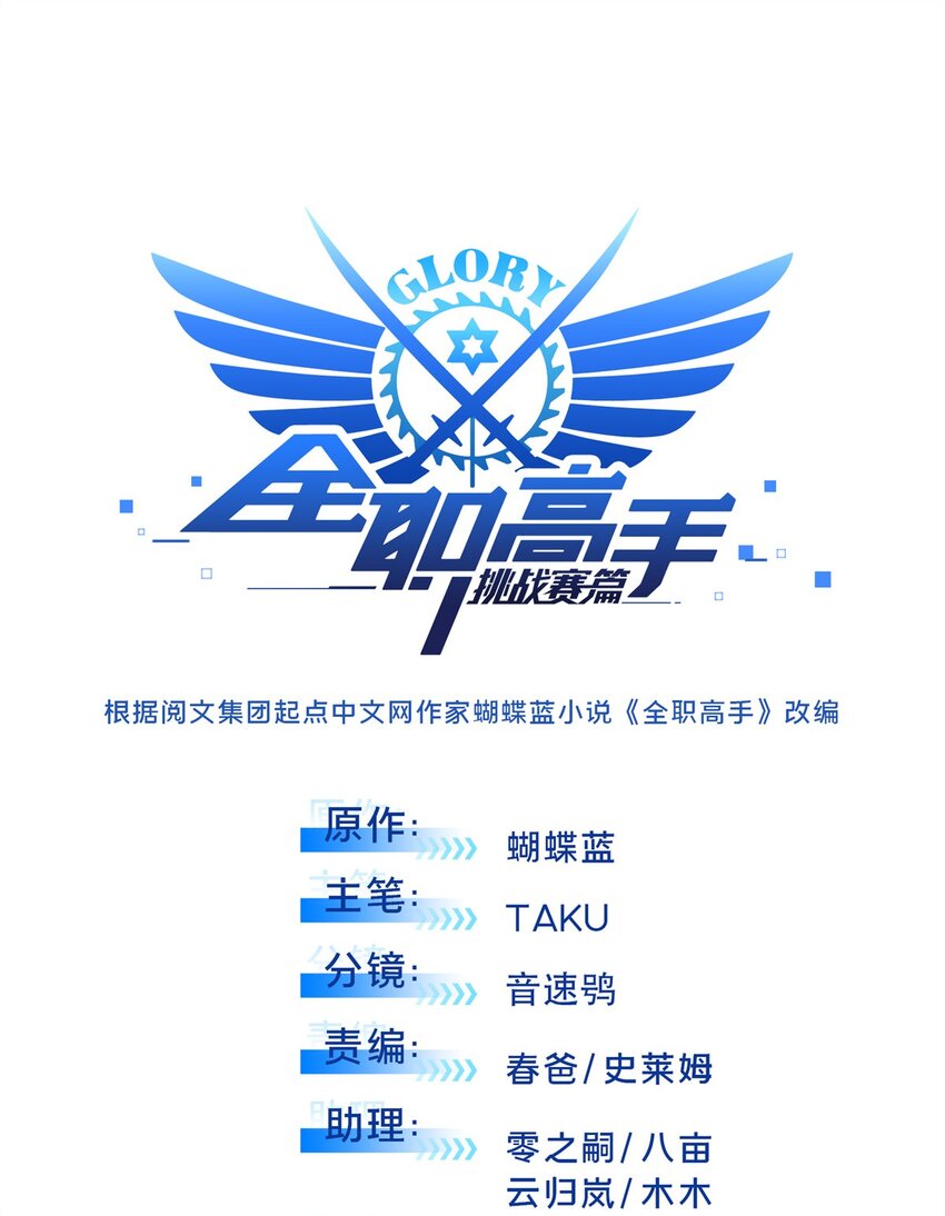 54 不简单的对手(1/2)-第55话