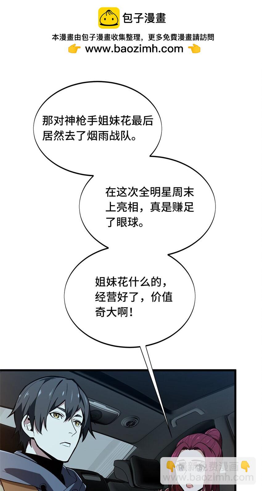 56 手速(1/2)-第57话