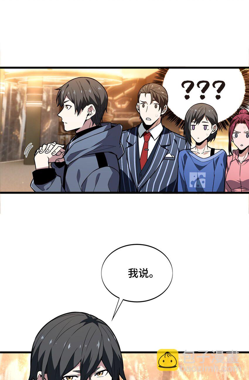 56 手速(1/2)-第57话