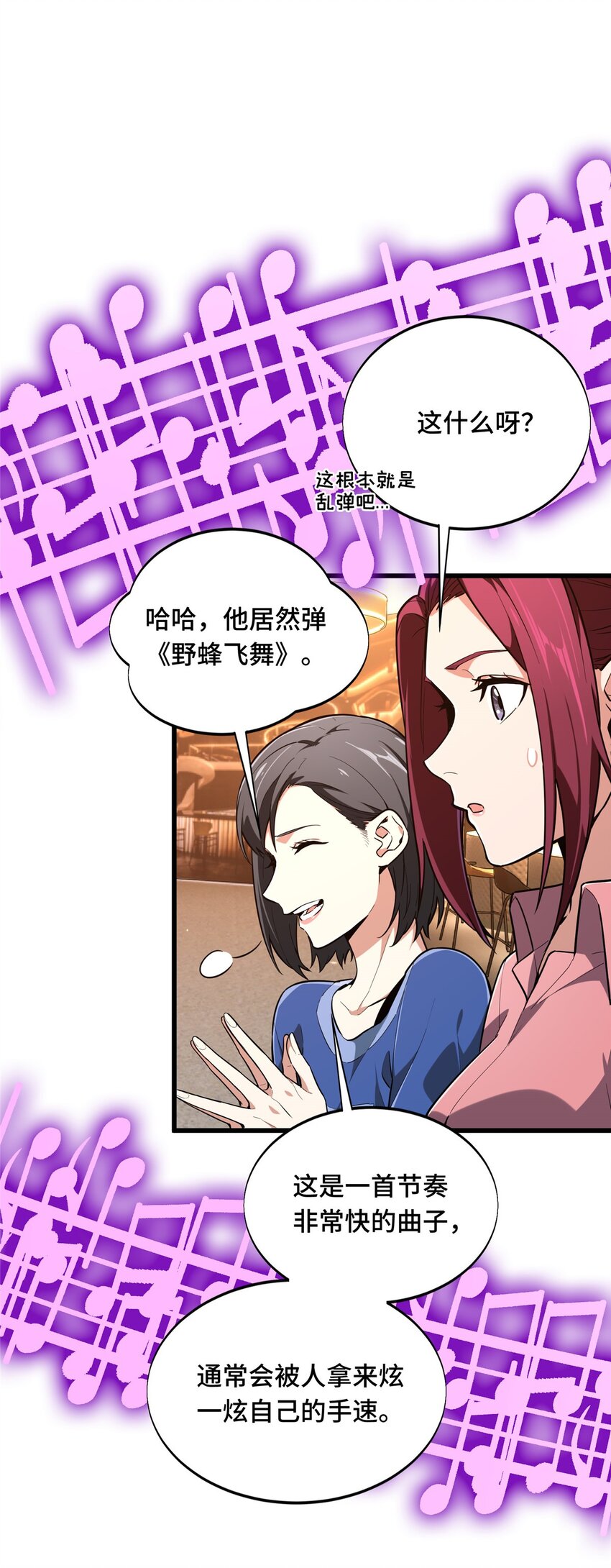 56 手速(1/2)-第57话