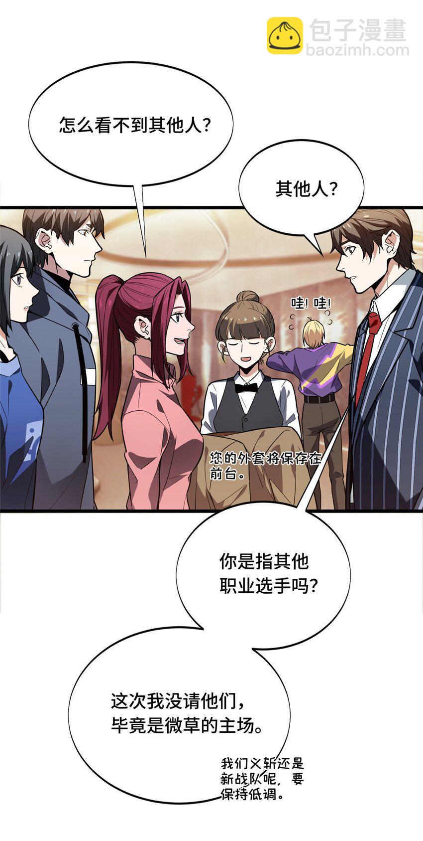 56 手速(1/2)-第57话