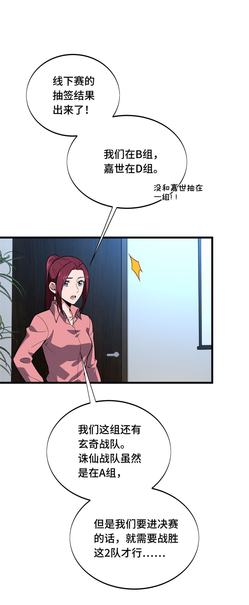 58 集训-第59话