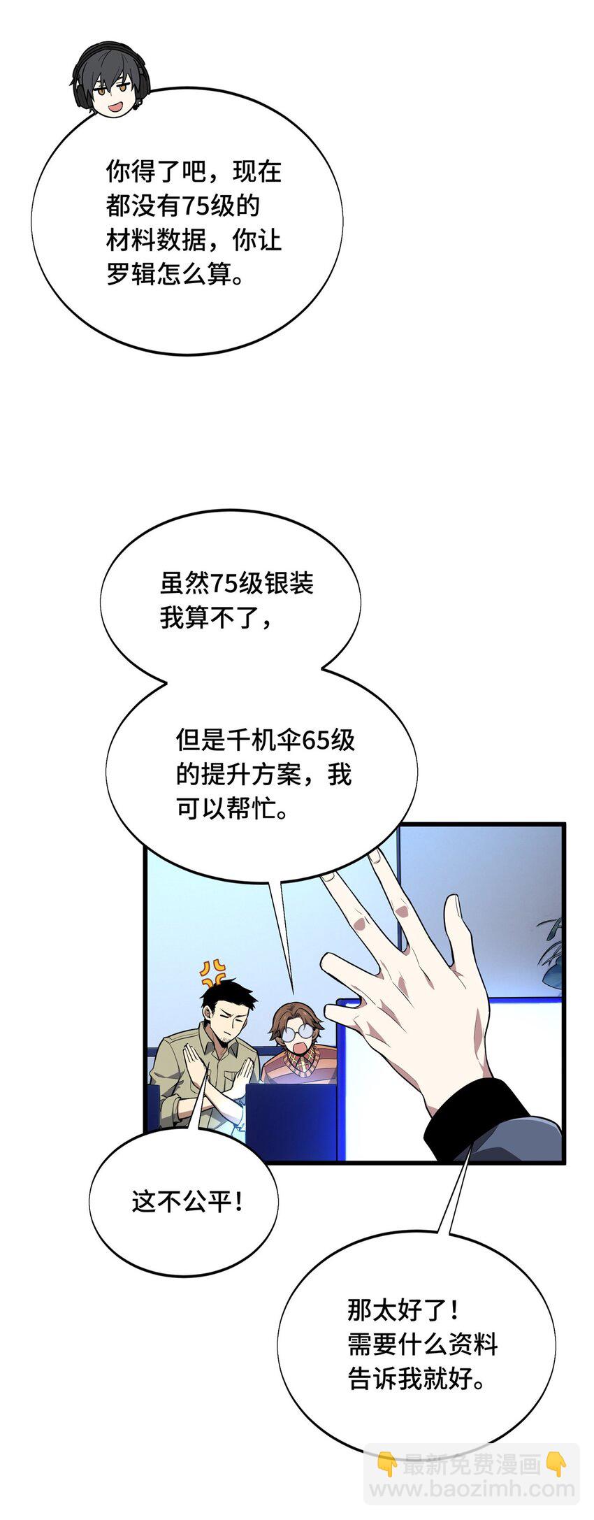 58 集训-第59话