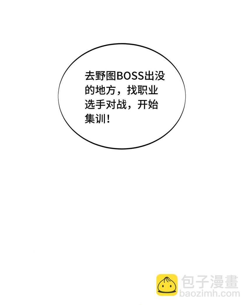 58 集训-第59话