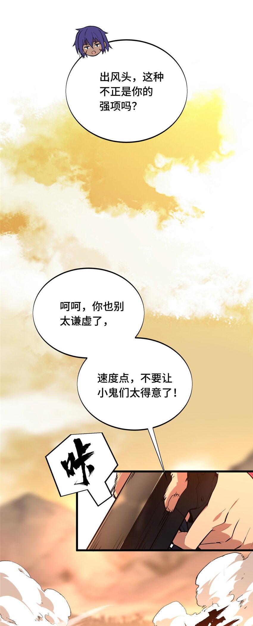 58 集训-第59话