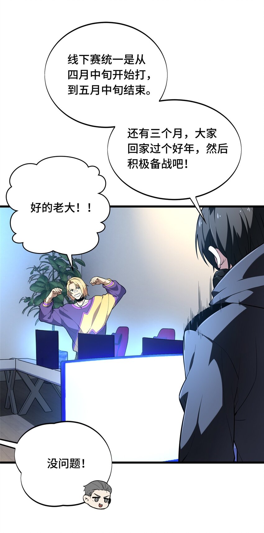 58 集训-第59话