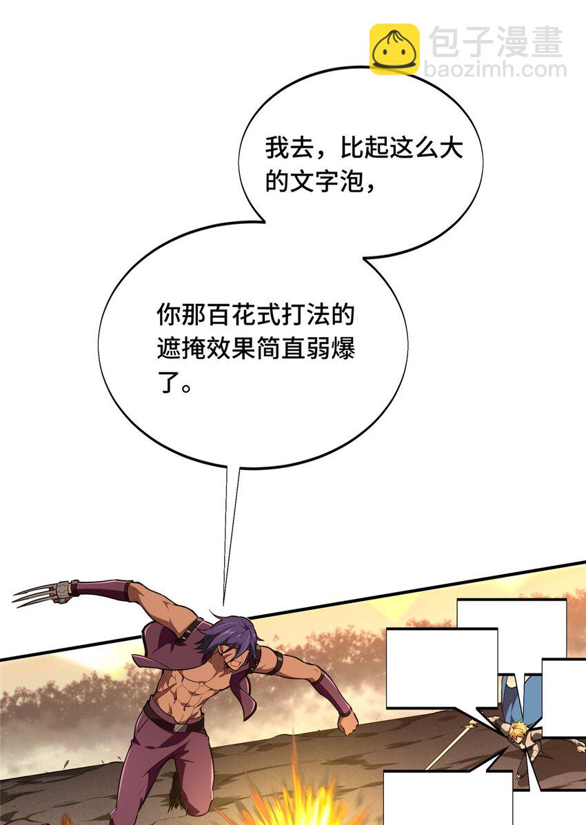 58 集训-第59话