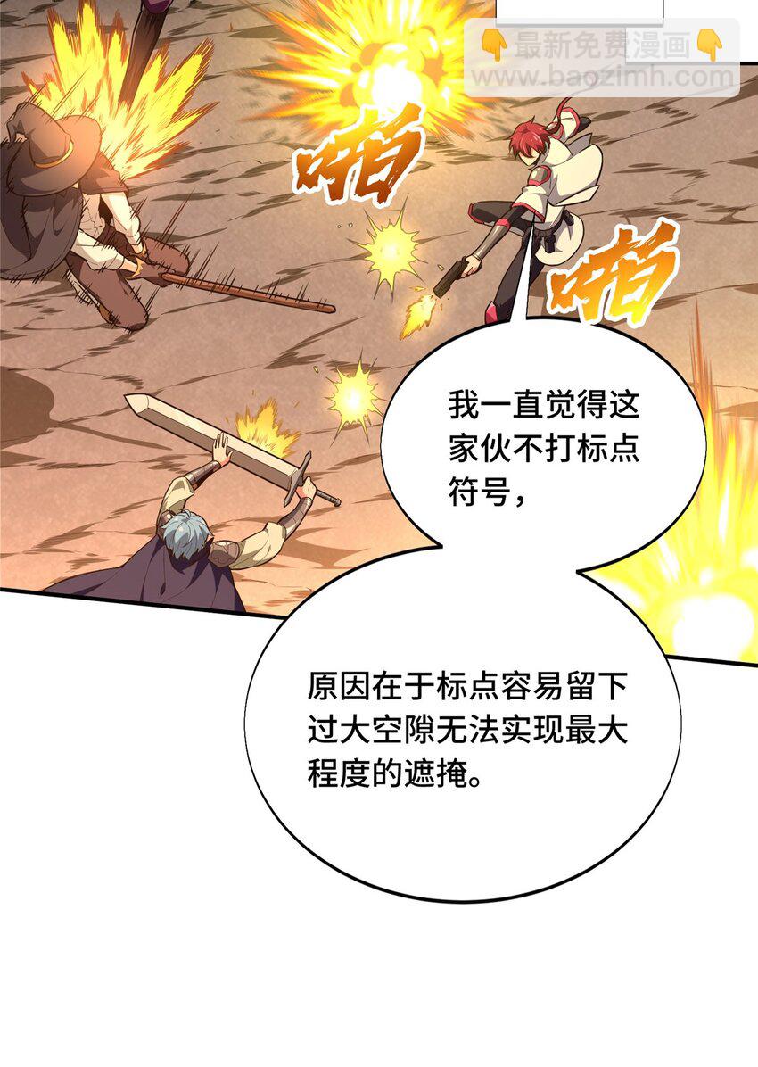58 集训-第59话