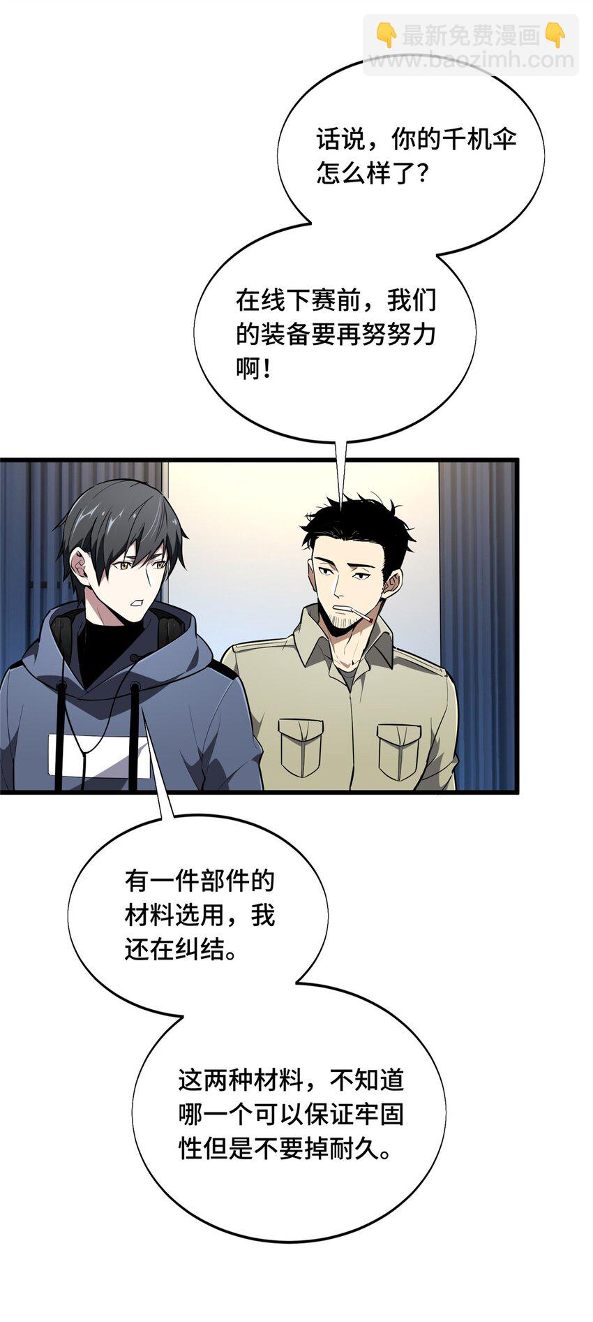 58 集训-第59话