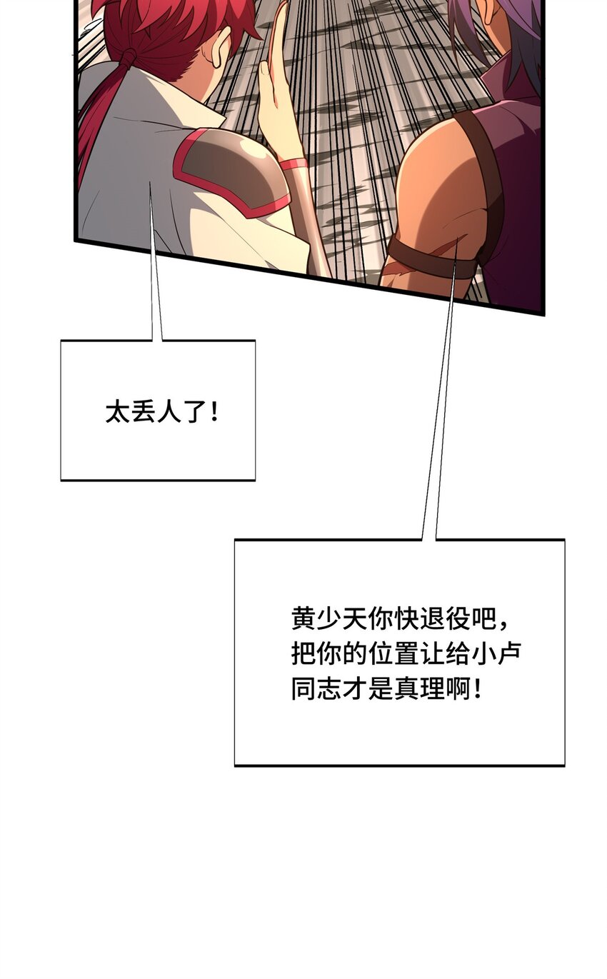 58 集训-第59话