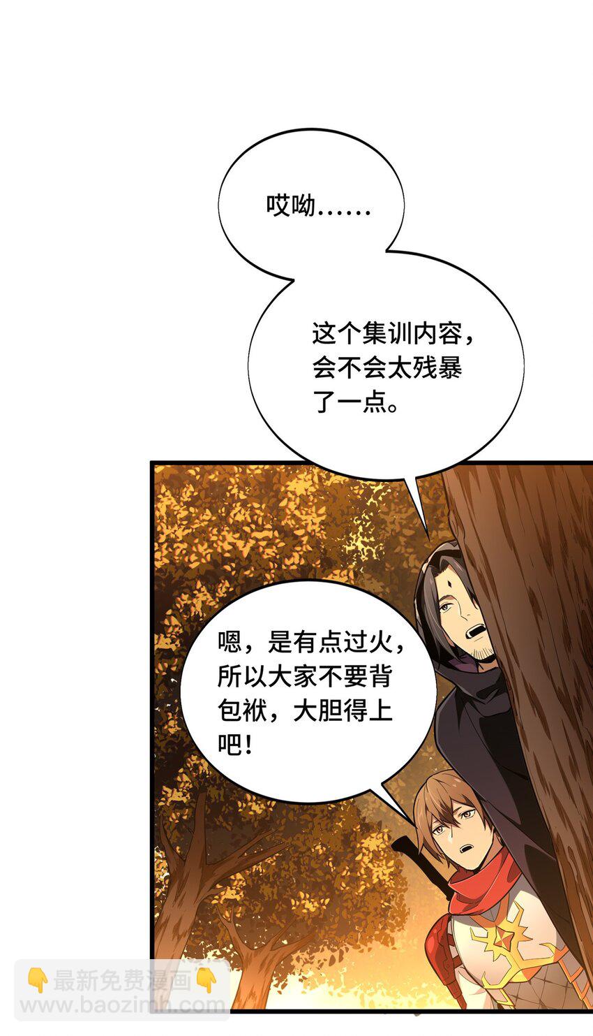 58 集训-第59话