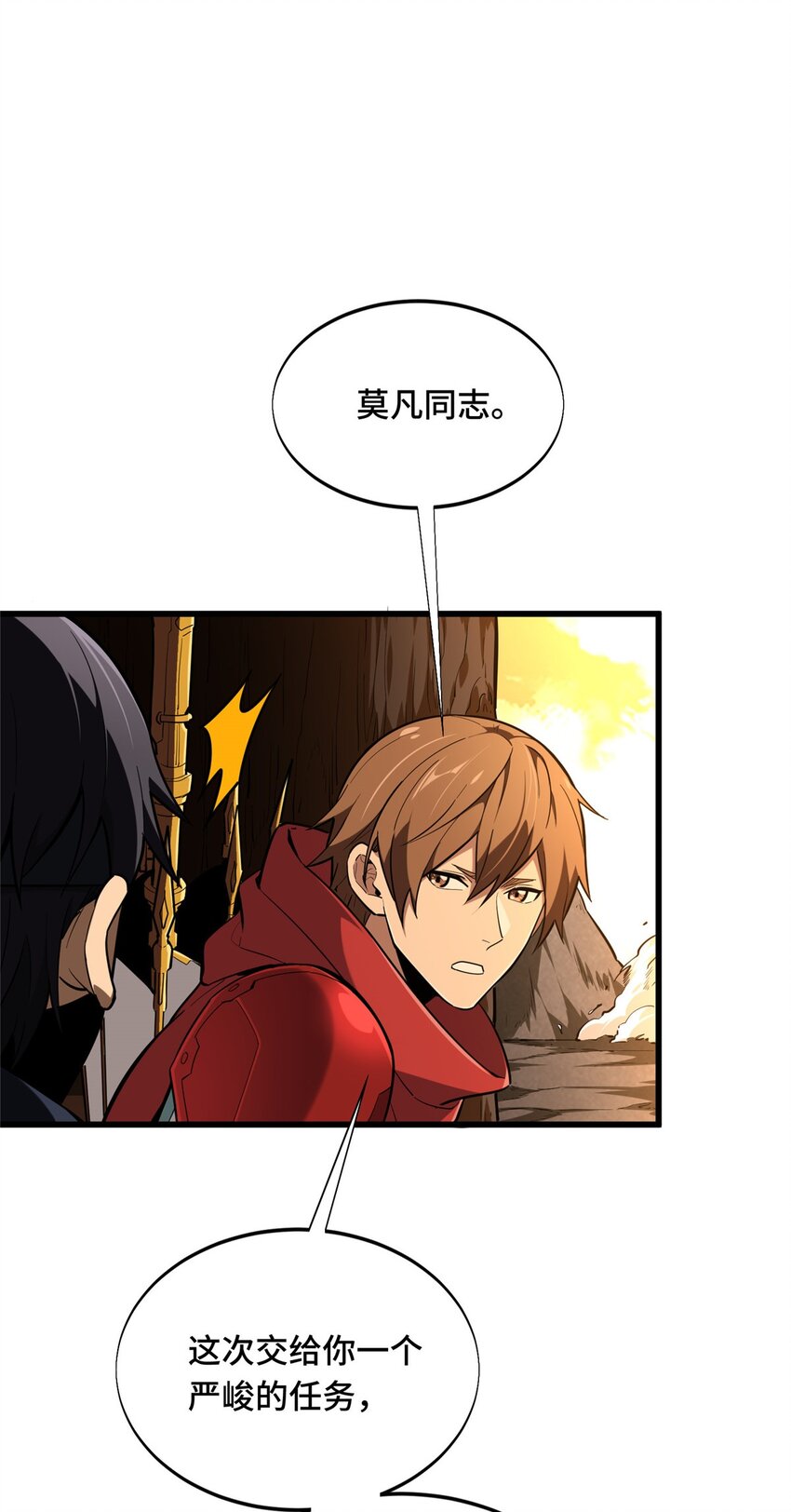 58 集训-第59话