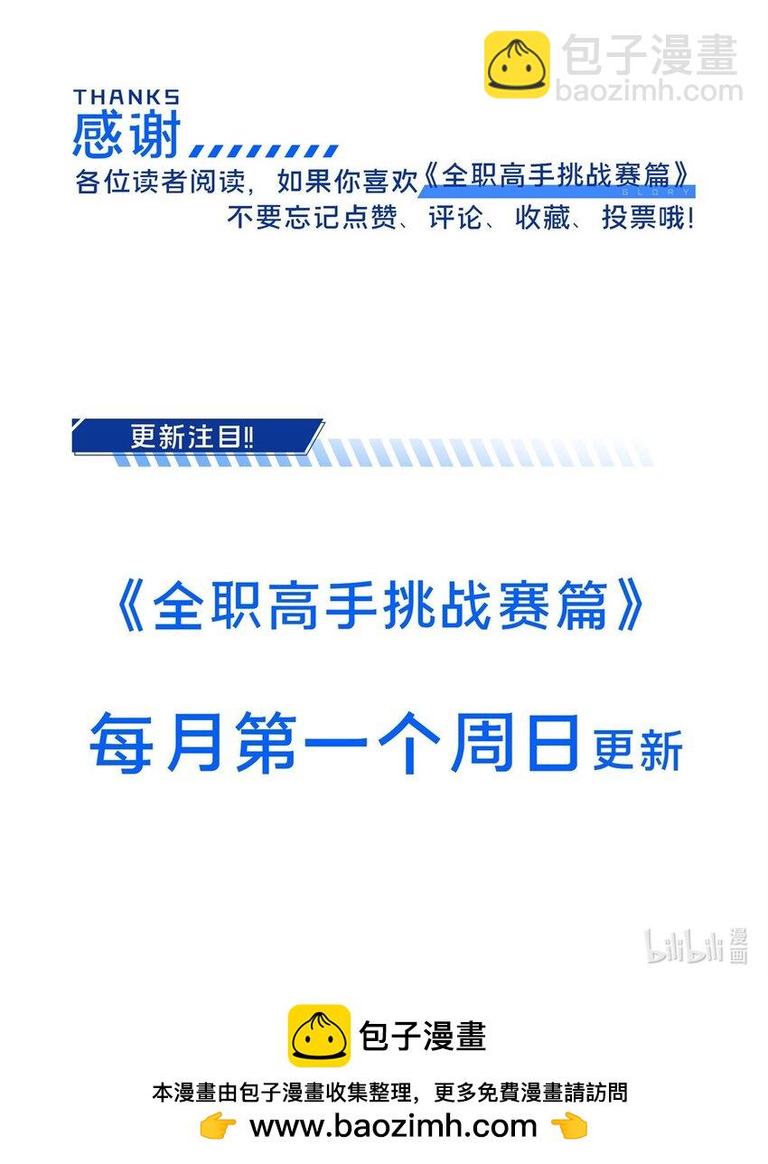 58 集训-第59话