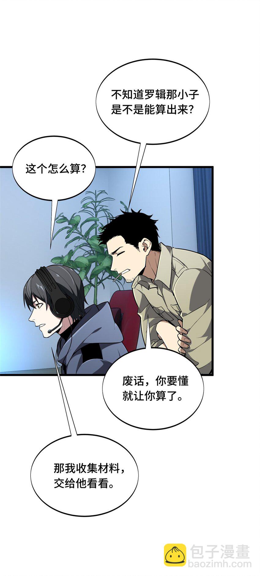 58 集训-第59话