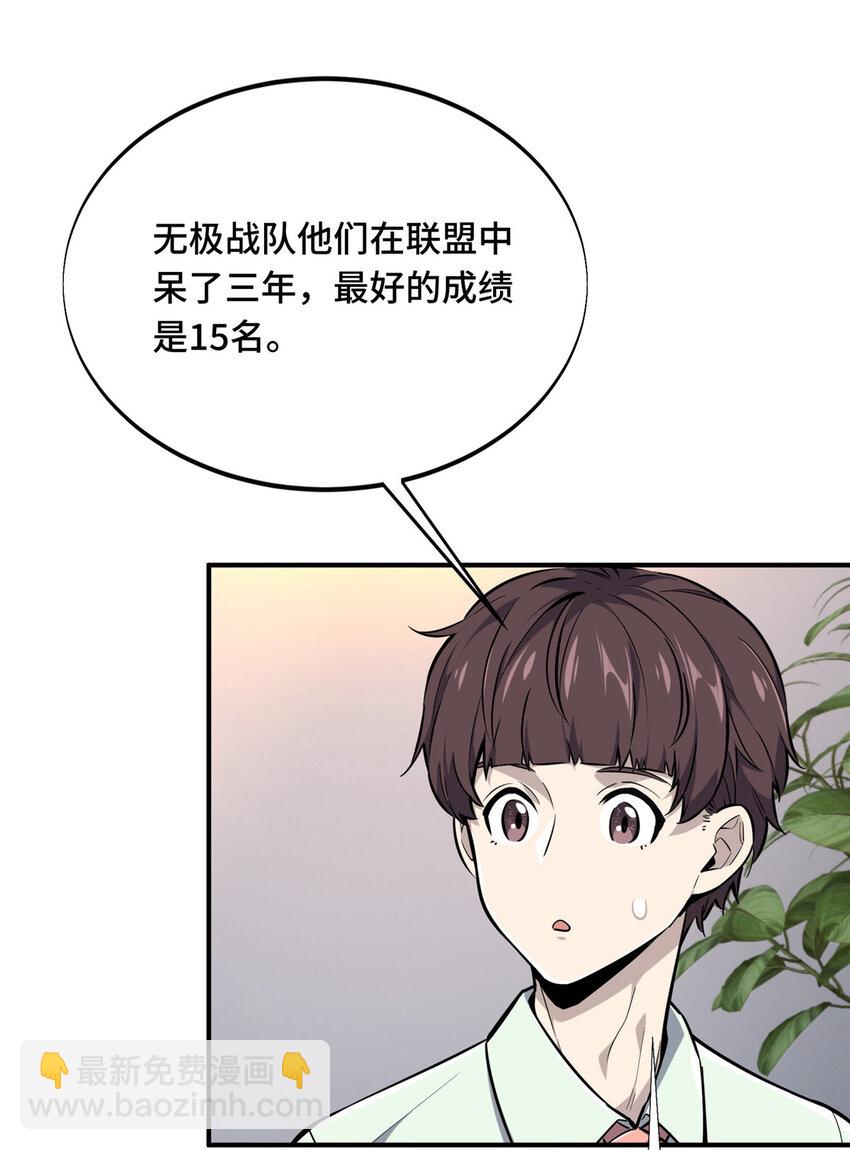 07 无极战队-第7话