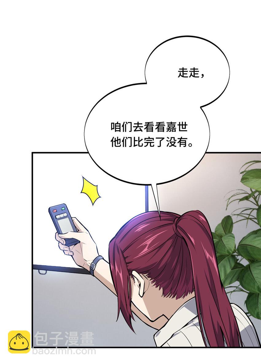 07 无极战队-第7话