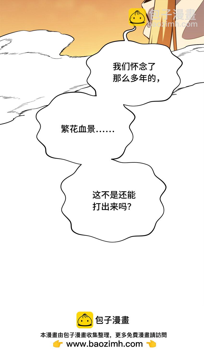 60 为什么离开(1/2)-第61话