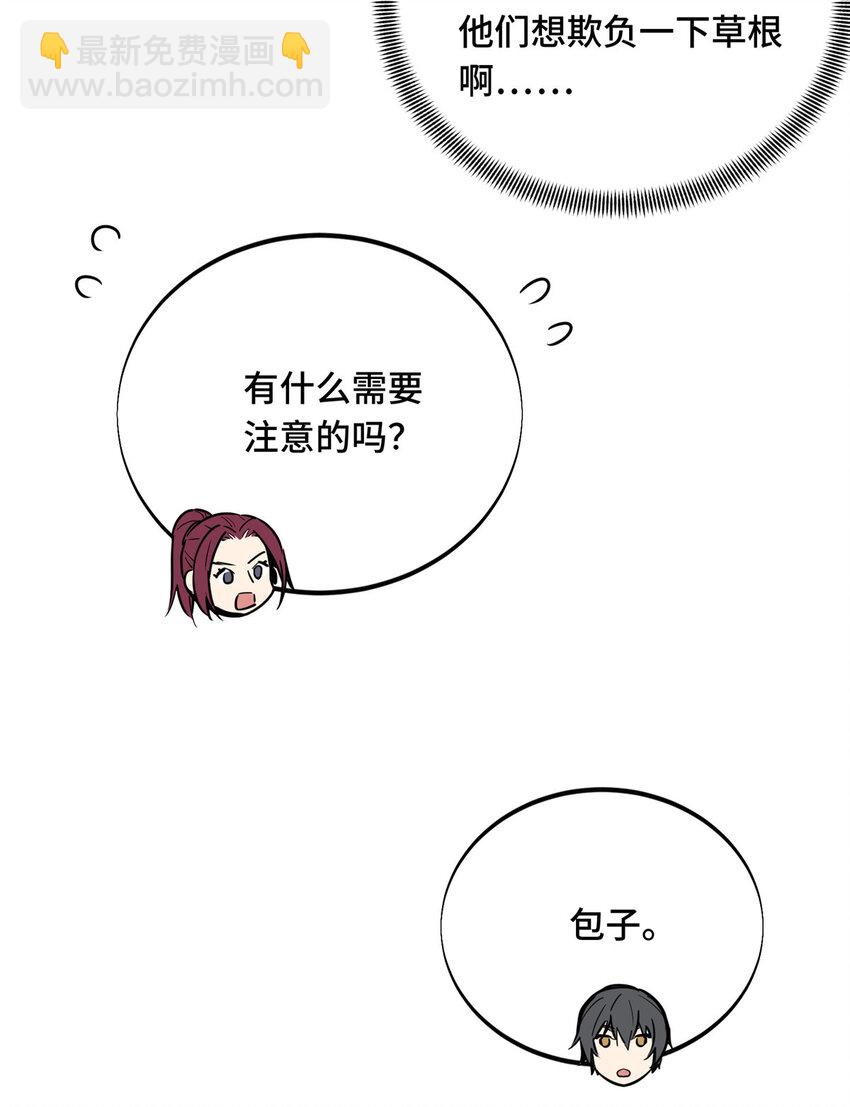 09 临江水廊(1/2)-第9话