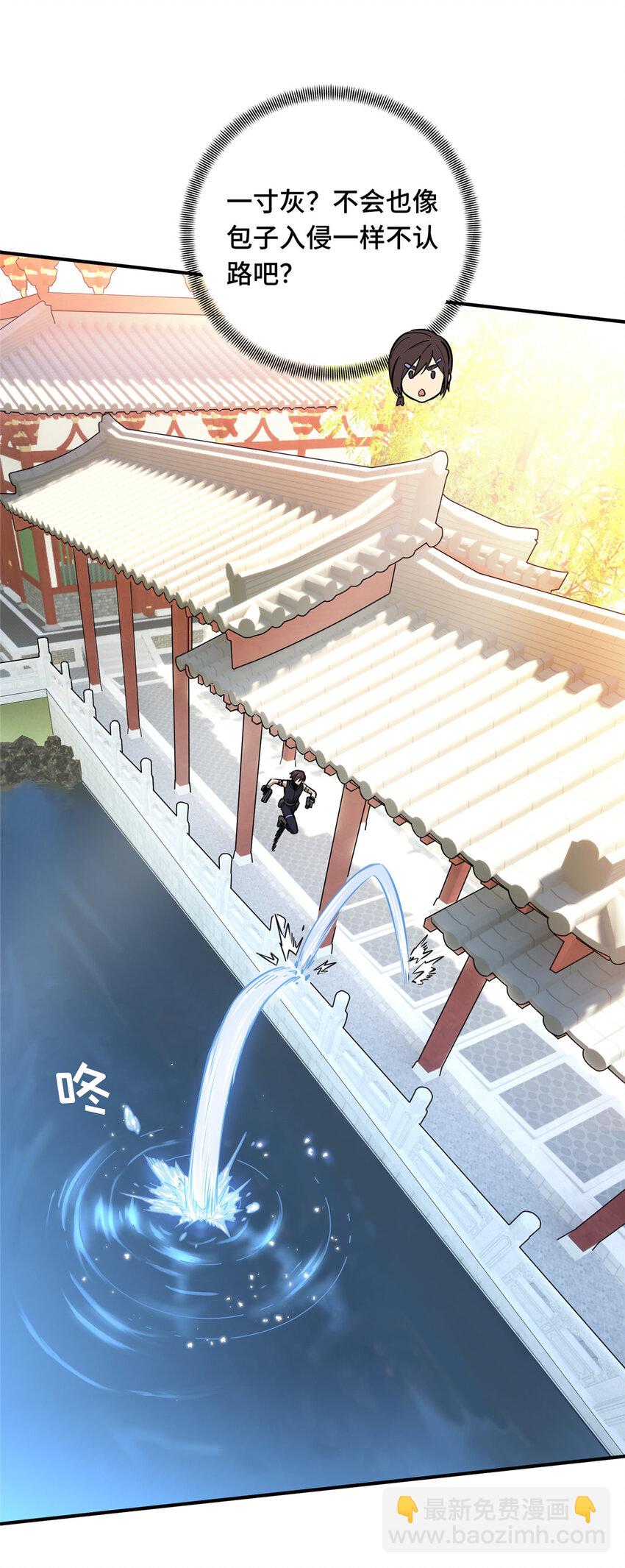 09 临江水廊(1/2)-第9话