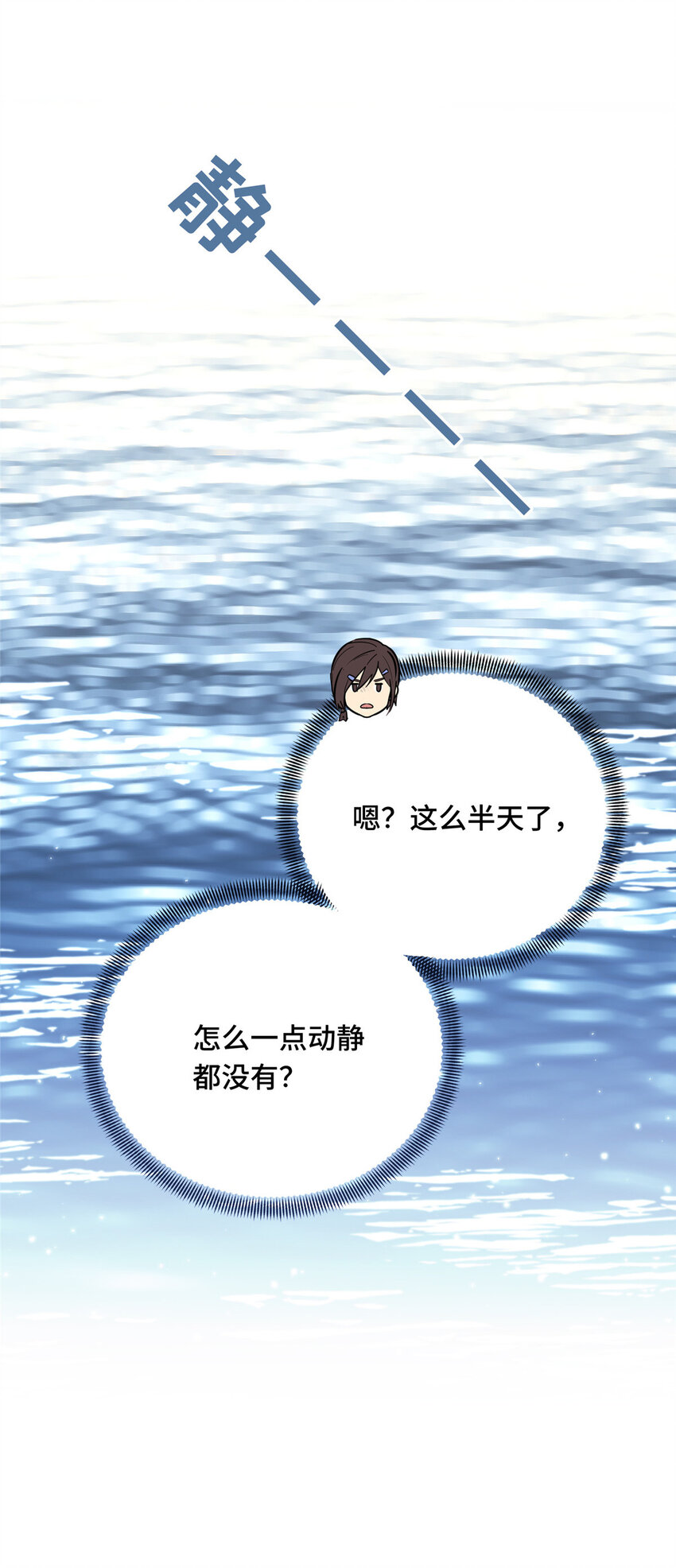 09 临江水廊(1/2)-第9话