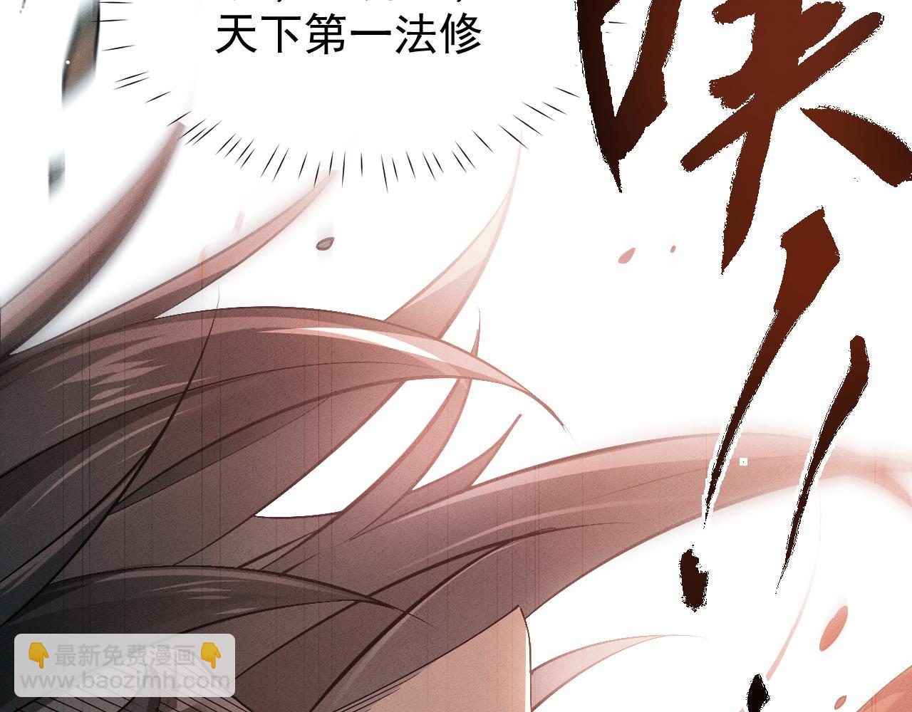第1话 最强剑修重生(1/7)-第1话