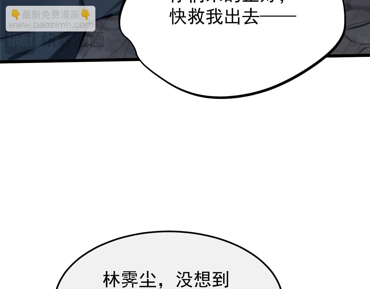 第1话 最强剑修重生(1/7)-第1话