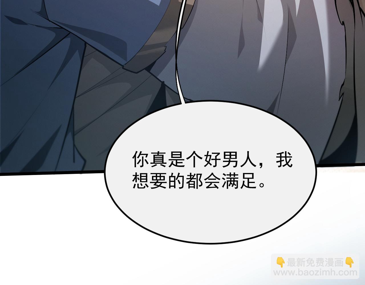 第1话 最强剑修重生(1/7)-第1话