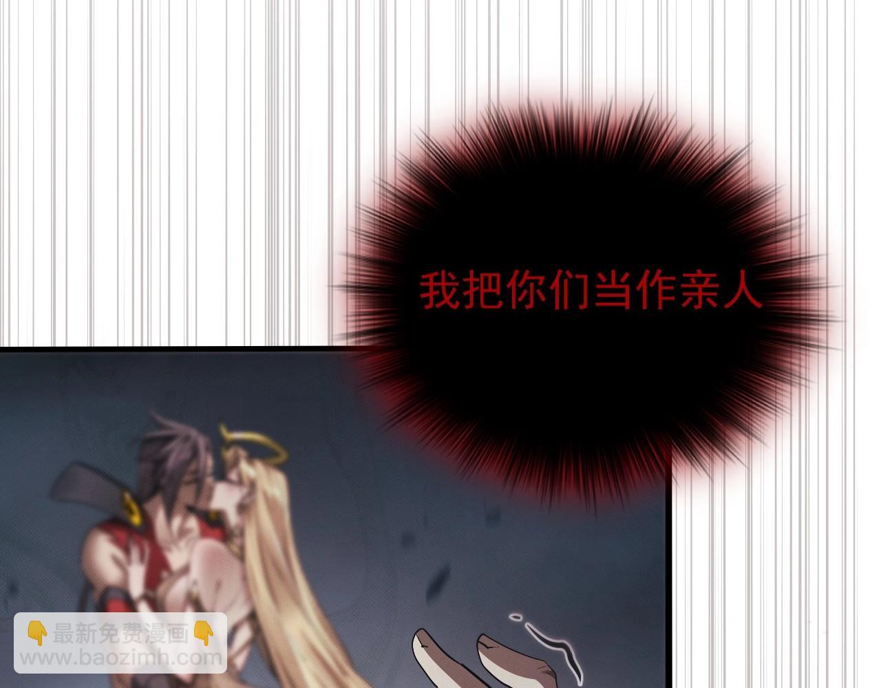 第1话 最强剑修重生(1/7)-第1话