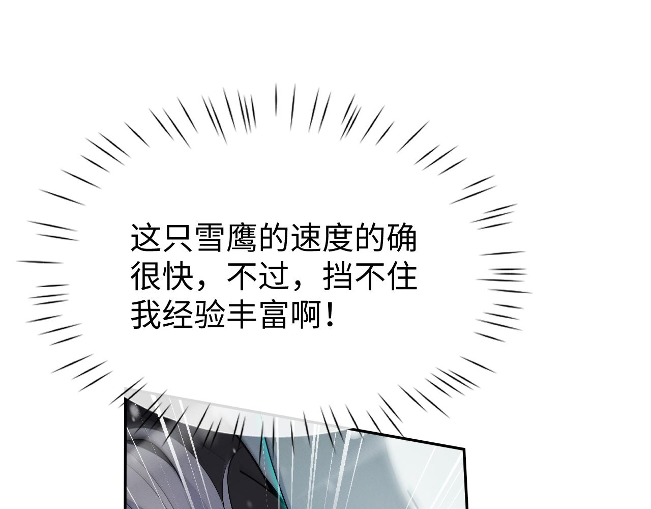 第99话(1/3)-第103话