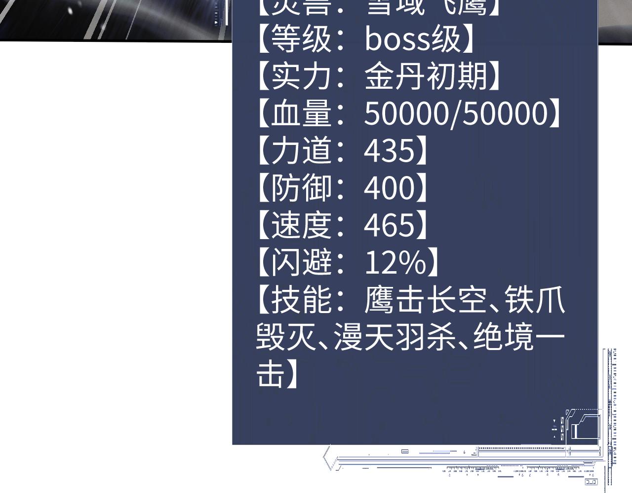 第99话(1/3)-第103话
