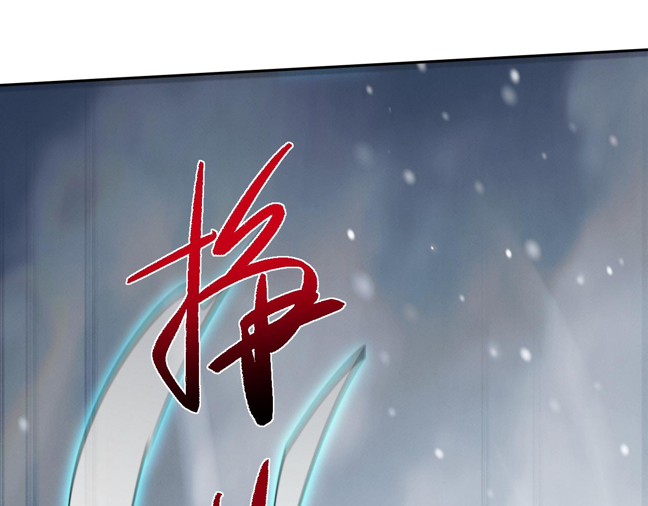 第99话(1/3)-第103话