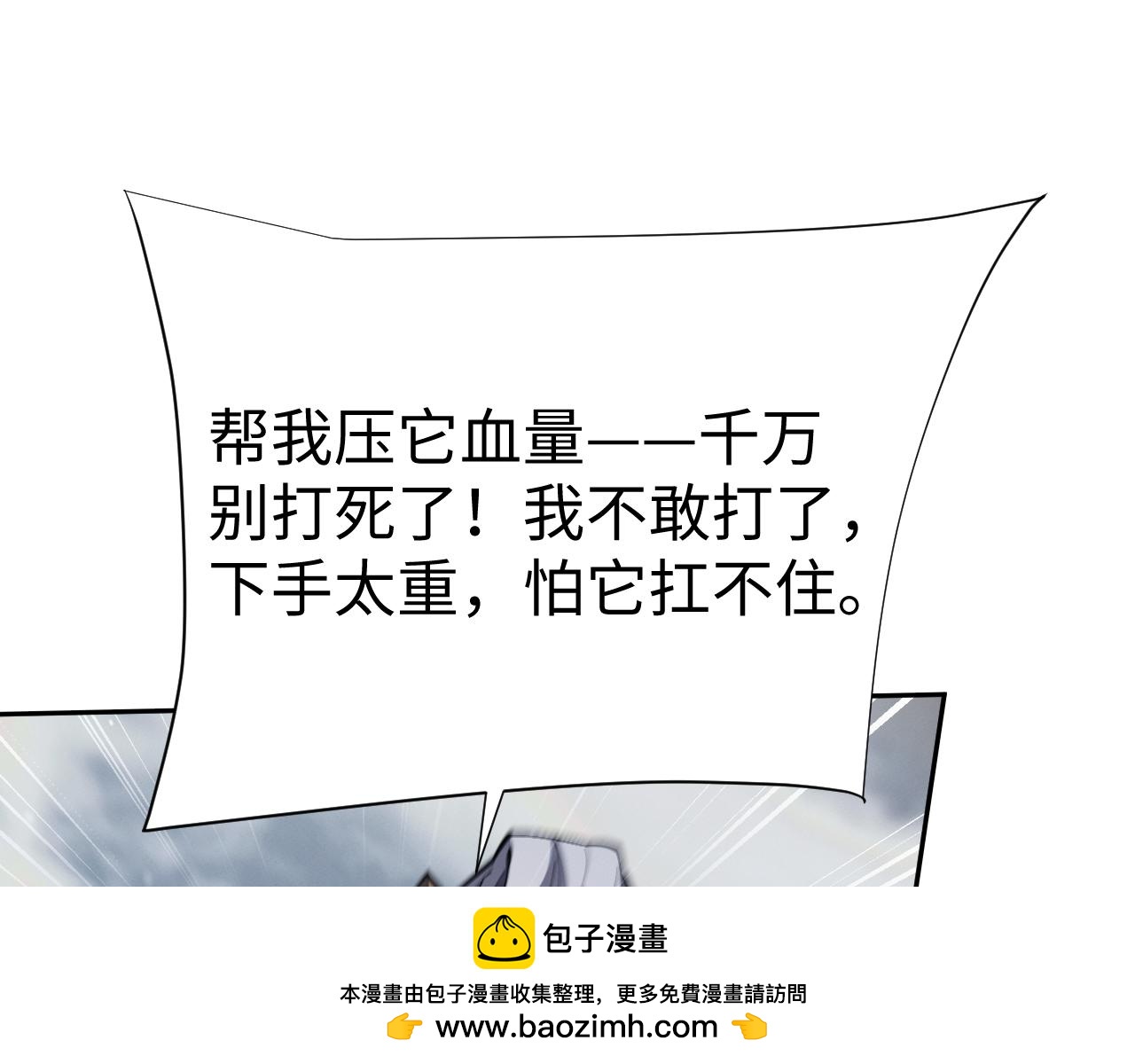 第99话(1/3)-第103话