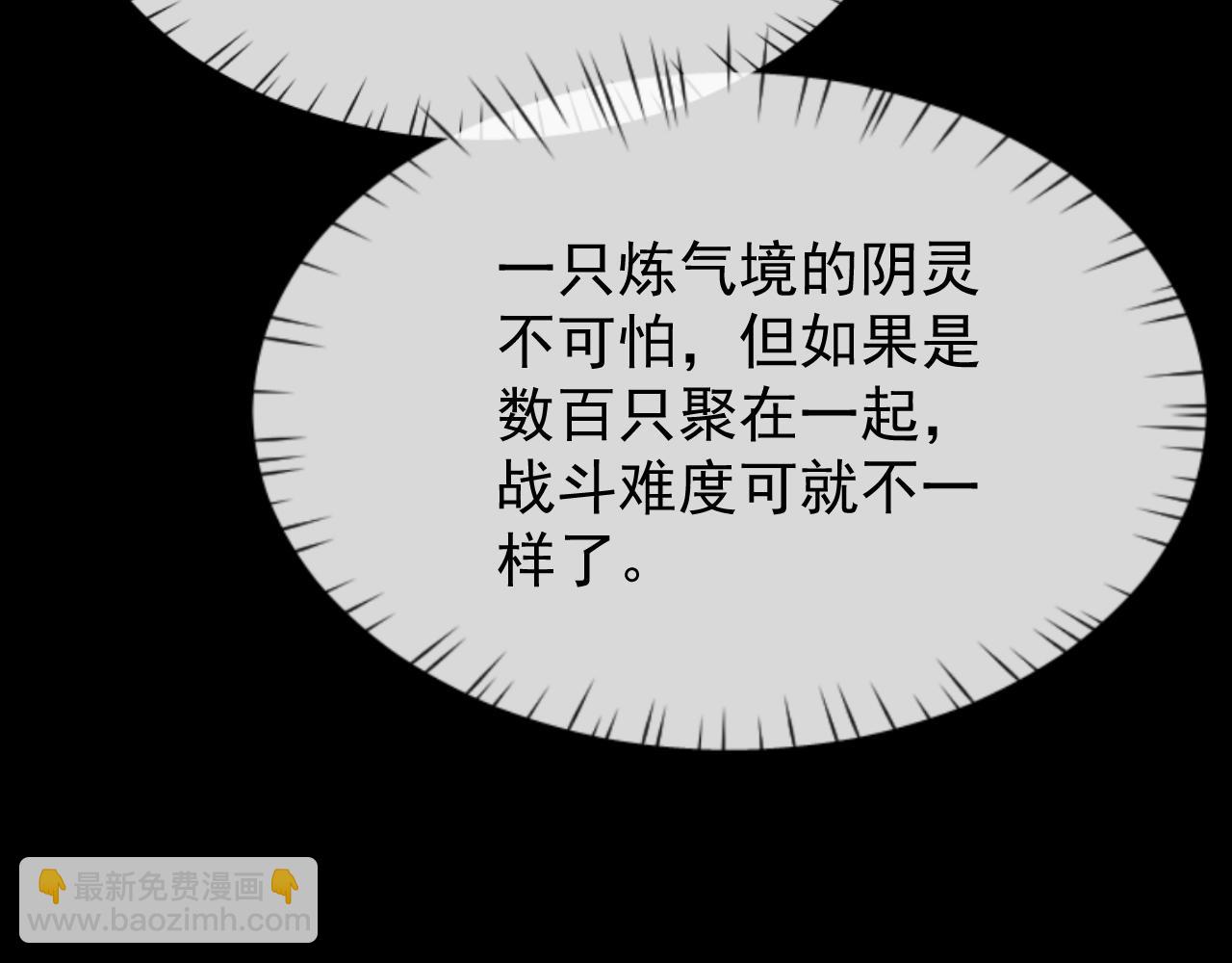第13话 师姐不要啊！(1/4)-第13话