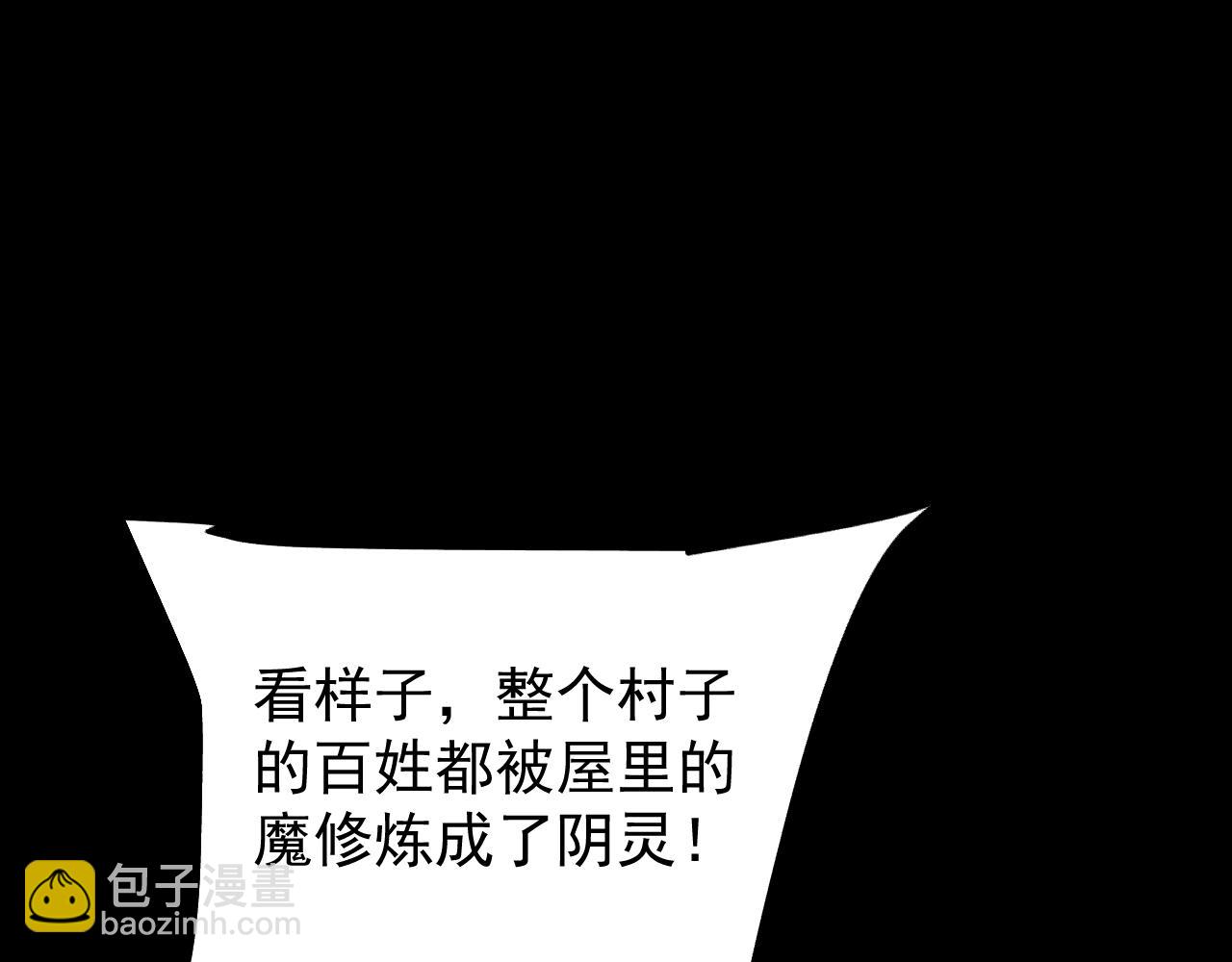 第13话 师姐不要啊！(1/4)-第13话