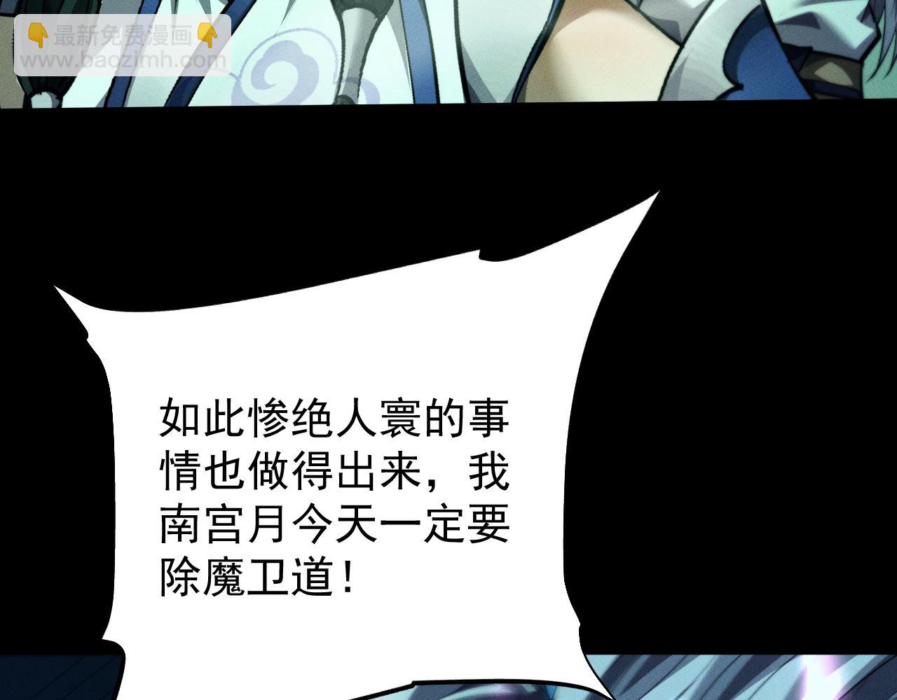 第13话 师姐不要啊！(1/4)-第13话