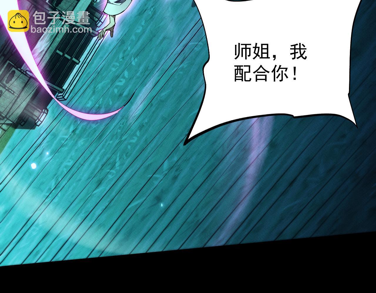 第13话 师姐不要啊！(1/4)-第13话