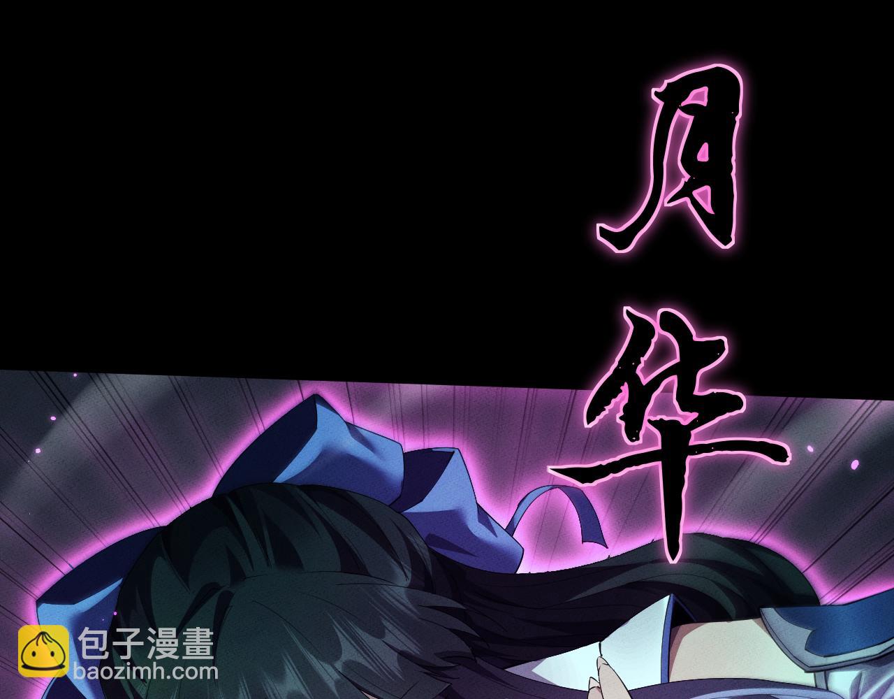第13话 师姐不要啊！(1/4)-第13话