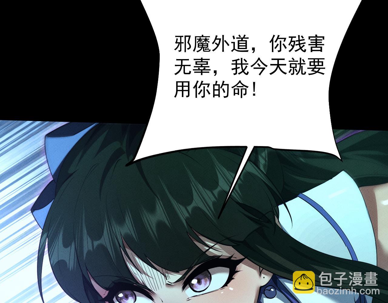 第13话 师姐不要啊！(1/4)-第13话