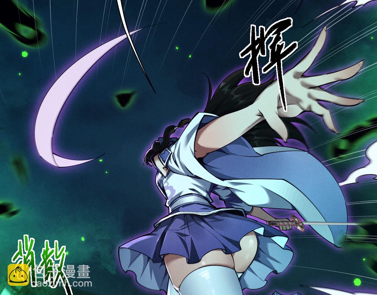 第13话 师姐不要啊！(1/4)-第13话