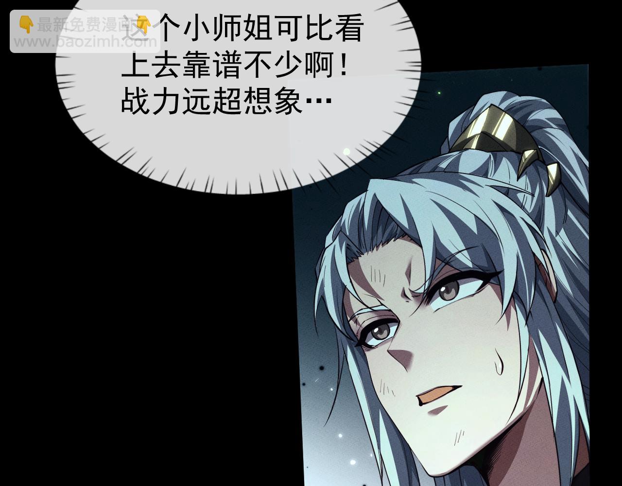 第13话 师姐不要啊！(1/4)-第13话