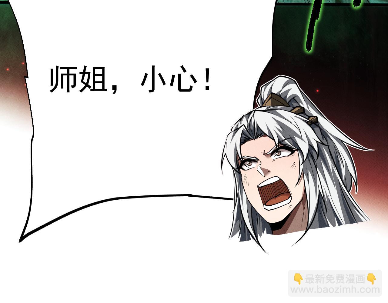 第13话 师姐不要啊！(1/4)-第13话