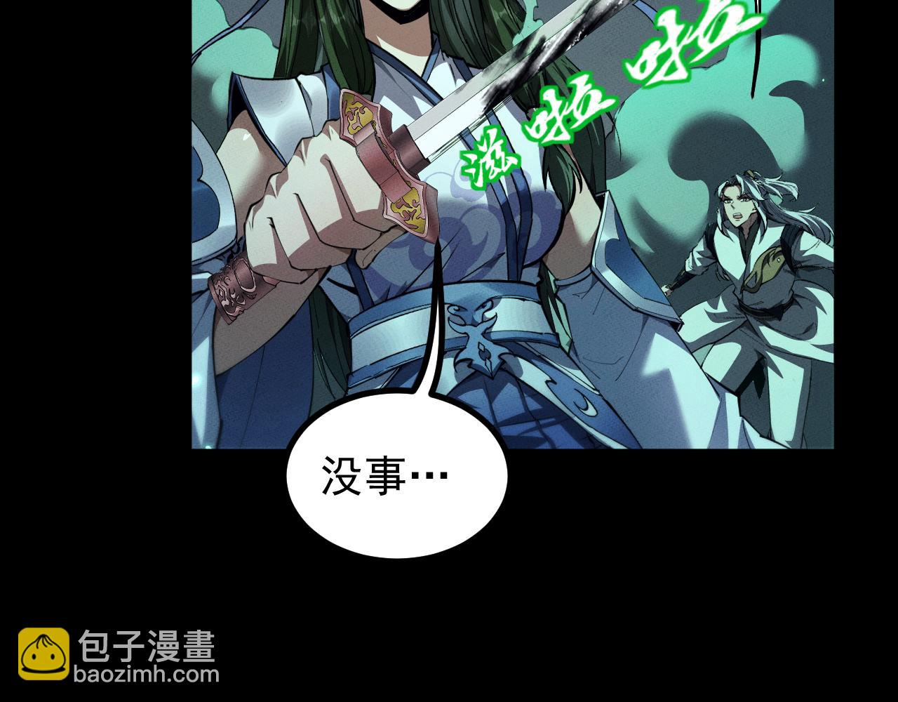 第13话 师姐不要啊！(1/4)-第13话