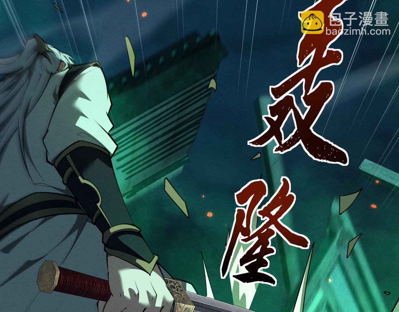 第13话 师姐不要啊！(1/4)-第13话