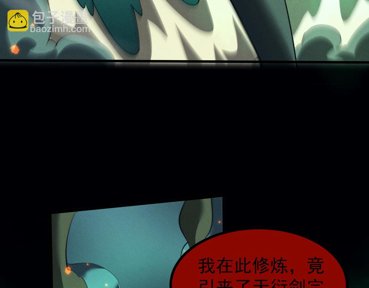 第13话 师姐不要啊！(1/4)-第13话