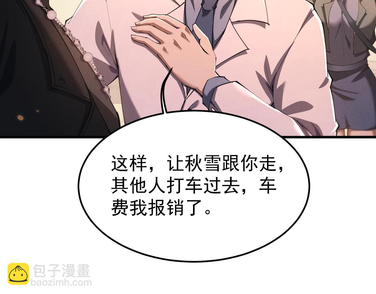 第19话 危机(1/3)-第19话