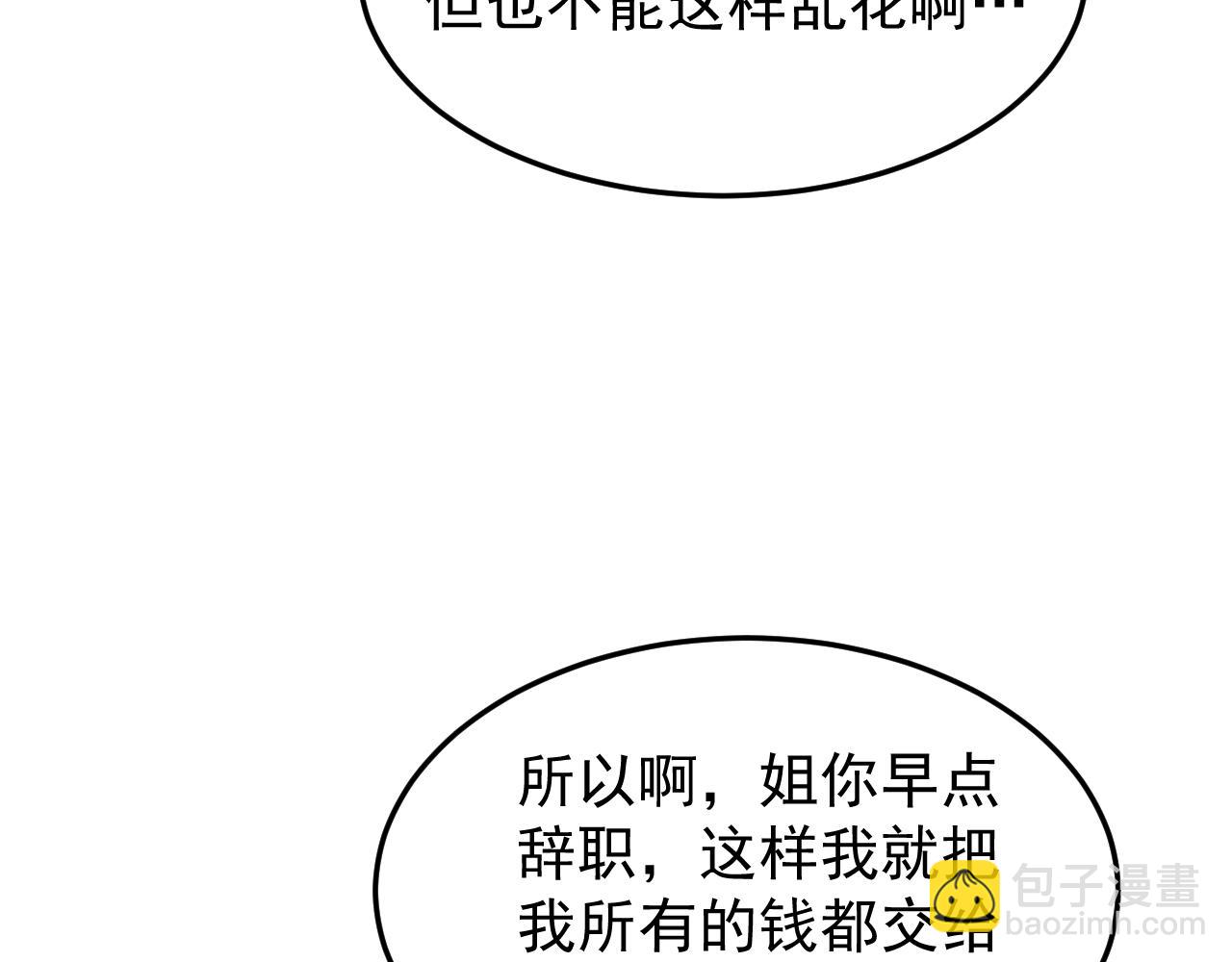 第19话 危机(1/3)-第19话