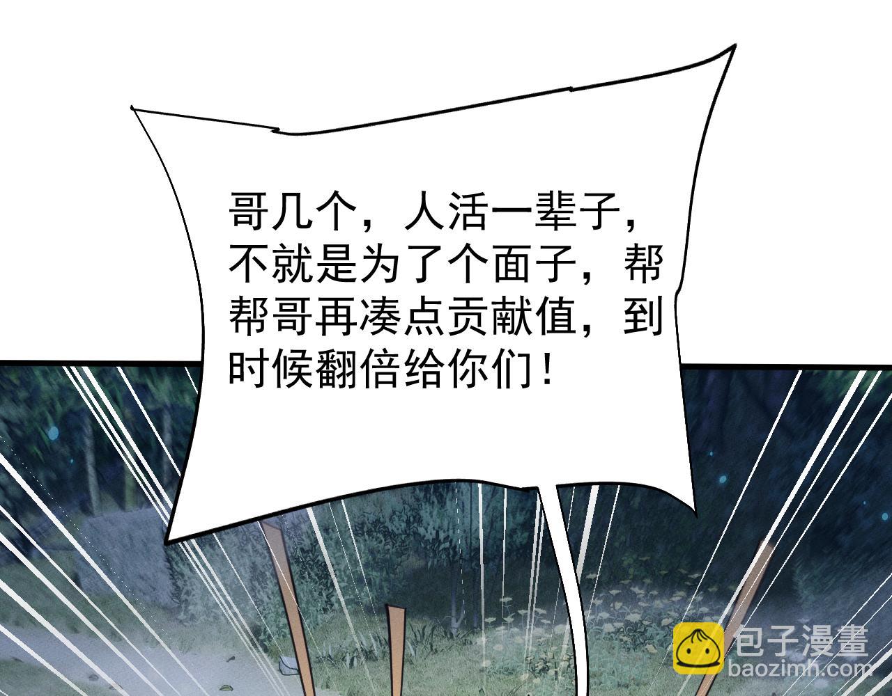 第21话 决战(1/4)-第21话