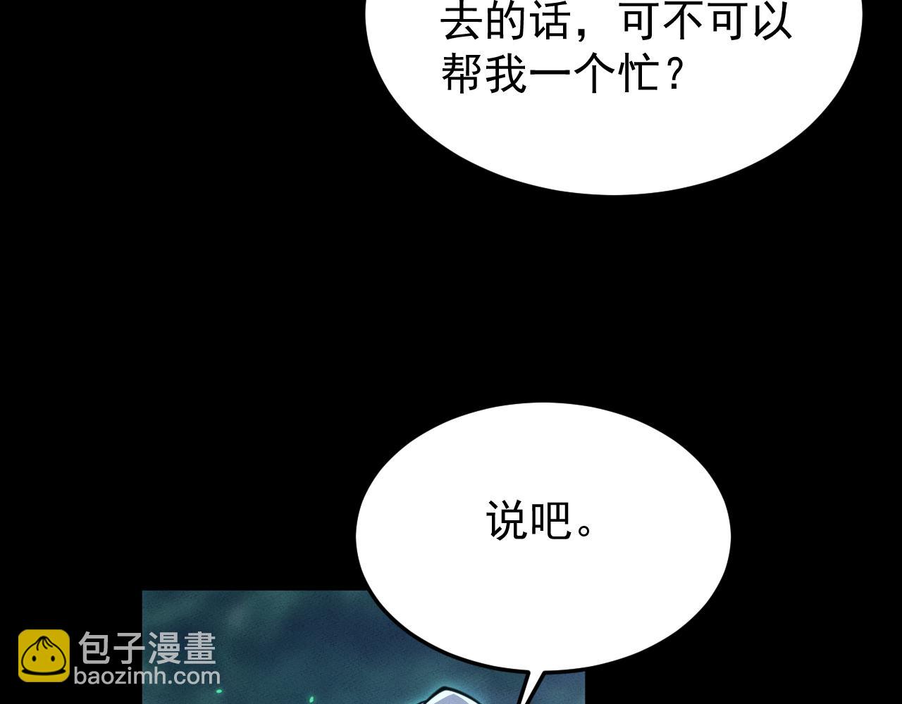 第24话 妖孽接我一剑(1/3)-第27话