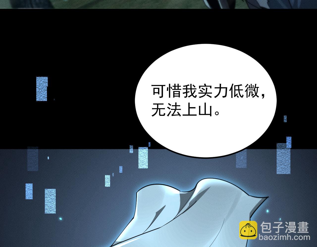 第24话 妖孽接我一剑(1/3)-第27话